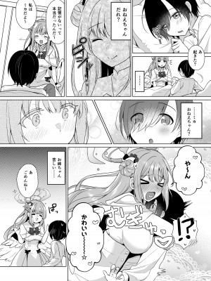 [Tempest (伊巻てん、おば田やよい)] 先生の、全部私のもの・・・♥ (ブルーアーカイブ)&nbsp;&nbsp;[DL版]_05