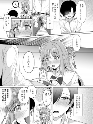 [Tempest (伊巻てん、おば田やよい)] 先生の、全部私のもの・・・♥ (ブルーアーカイブ)&nbsp;&nbsp;[DL版]_06