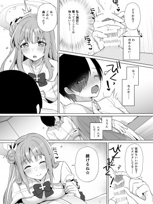 [Tempest (伊巻てん、おば田やよい)] 先生の、全部私のもの・・・♥ (ブルーアーカイブ)&nbsp;&nbsp;[DL版]_08