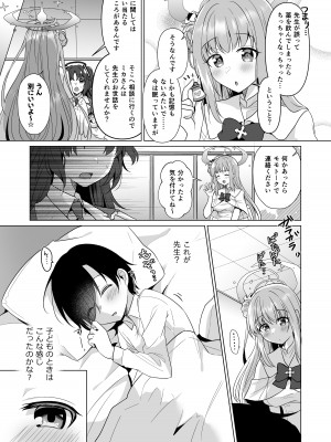 [Tempest (伊巻てん、おば田やよい)] 先生の、全部私のもの・・・♥ (ブルーアーカイブ)&nbsp;&nbsp;[DL版]_04