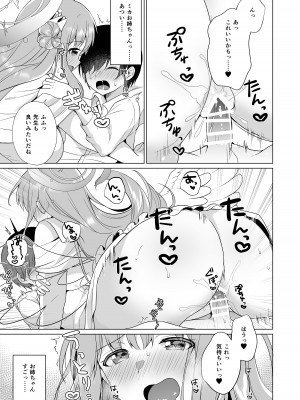 [Tempest (伊巻てん、おば田やよい)] 先生の、全部私のもの・・・♥ (ブルーアーカイブ)&nbsp;&nbsp;[DL版]_12