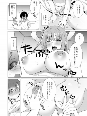 [Tempest (伊巻てん、おば田やよい)] 先生の、全部私のもの・・・♥ (ブルーアーカイブ)&nbsp;&nbsp;[DL版]_13