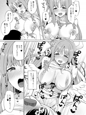 [Tempest (伊巻てん、おば田やよい)] 先生の、全部私のもの・・・♥ (ブルーアーカイブ)&nbsp;&nbsp;[DL版]_14