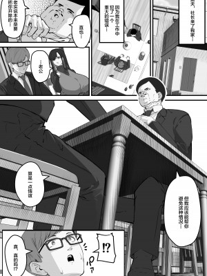 [爆π堂 (口VE)] 垂れデカ長乳の人妻はチビエロガキの肉便器・・・ [不咕鸟汉化组]_05