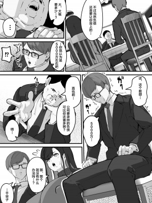 [爆π堂 (口VE)] 垂れデカ長乳の人妻はチビエロガキの肉便器・・・ [不咕鸟汉化组]_06