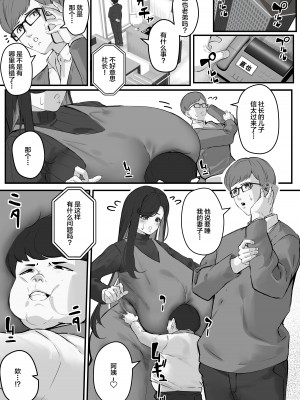 [爆π堂 (口VE)] 垂れデカ長乳の人妻はチビエロガキの肉便器・・・ [不咕鸟汉化组]_10