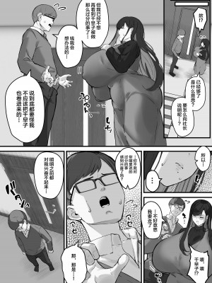 [爆π堂 (口VE)] 垂れデカ長乳の人妻はチビエロガキの肉便器・・・ [不咕鸟汉化组]_42