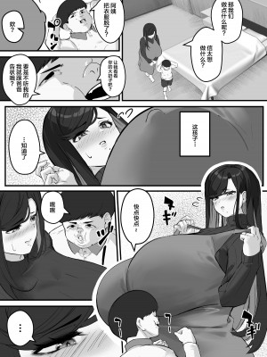 [爆π堂 (口VE)] 垂れデカ長乳の人妻はチビエロガキの肉便器・・・ [不咕鸟汉化组]_14