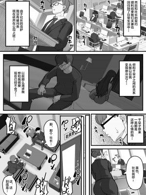 [爆π堂 (口VE)] 垂れデカ長乳の人妻はチビエロガキの肉便器・・・ [不咕鸟汉化组]_44