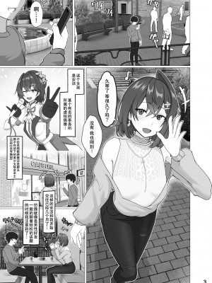 [ジャッキー] 美少女錬金術師NTRせ本 (アンジュ・カトリーナ) [是小狐狸哦] [DL版]_03