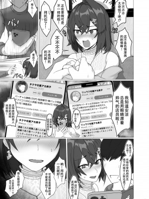 [ジャッキー] 美少女錬金術師NTRせ本 (アンジュ・カトリーナ) [是小狐狸哦] [DL版]_05