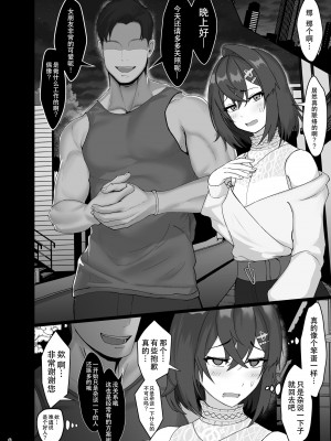 [ジャッキー] 美少女錬金術師NTRせ本 (アンジュ・カトリーナ) [是小狐狸哦] [DL版]_06