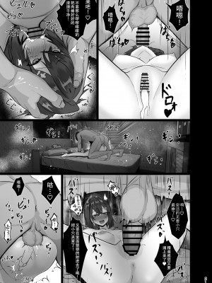 [ジャッキー] 美少女錬金術師NTRせ本 (アンジュ・カトリーナ) [是小狐狸哦] [DL版]_21