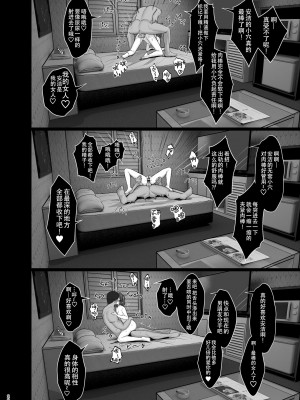 [ジャッキー] 美少女錬金術師NTRせ本 (アンジュ・カトリーナ) [是小狐狸哦] [DL版]_22