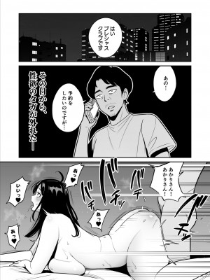 [アルプス一万堂] 続々【朗報】激安風俗で大当たり引いた_31