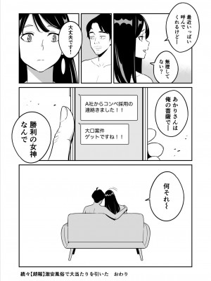 [アルプス一万堂] 続々【朗報】激安風俗で大当たり引いた_55