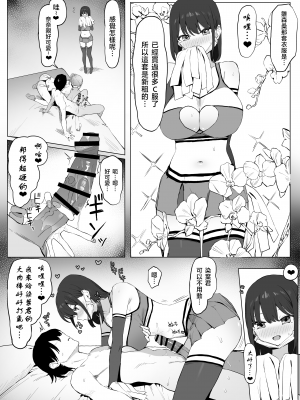 [坂井] 性行為実習っ2 [中国翻訳] [天希个人汉化]_026_25
