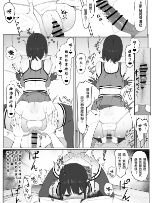[坂井] 性行為実習っ2 [中国翻訳] [天希个人汉化]_031_30