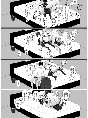 [坂井] 性行為実習っ2 [中国翻訳] [天希个人汉化]_046_45