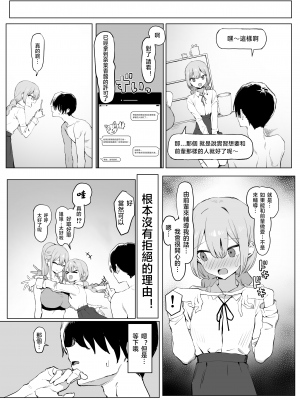 [坂井] 性行為実習っ2 [中国翻訳] [天希个人汉化]_077_24