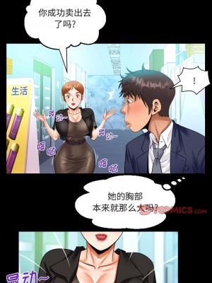 阿姨 81-82話_81_2