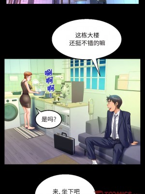 阿姨 81-82話_81_3