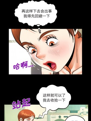 阿姨 81-82話_81_4