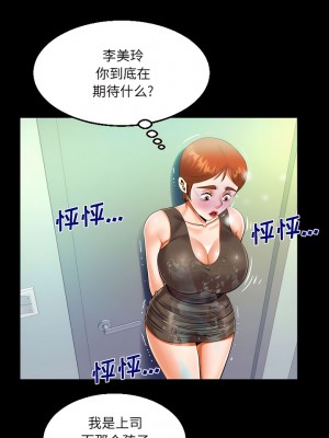 阿姨 81-82話_81_5