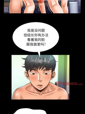 阿姨 81-82話_82_3