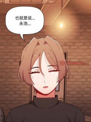 小孩子才做選擇 61-62話_61_12