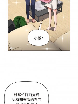 小孩子才做選擇 61-62話_62_07