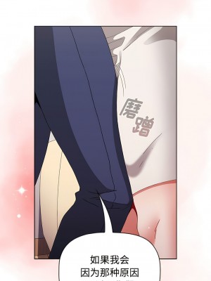 小孩子才做選擇 61-62話_62_11