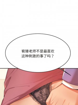 老師的課外教學 1-6話_06_09