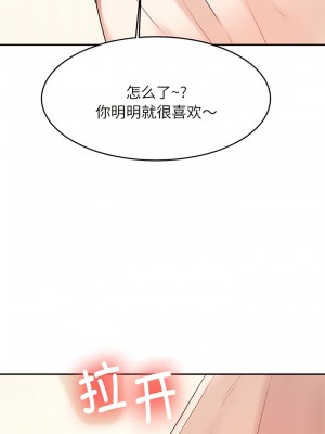 老師的課外教學 1-6話_06_10