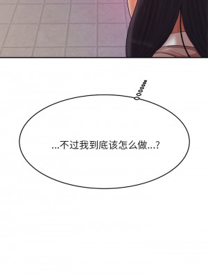 老師的課外教學 1-6話_04_17