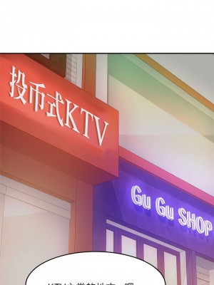 老師的課外教學 1-6話_04_12