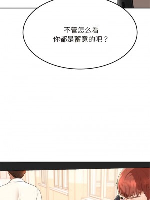 老師的課外教學 1-6話_01_19