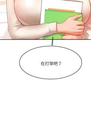 老師的課外教學 1-6話_02_04