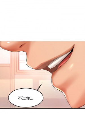 老師的課外教學 1-6話_01_20