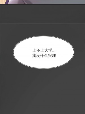 老師的課外教學 1-6話_01_14