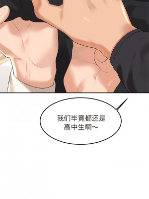 老師的課外教學 1-6話_02_01