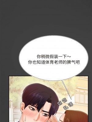 老師的課外教學 1-6話_01_13