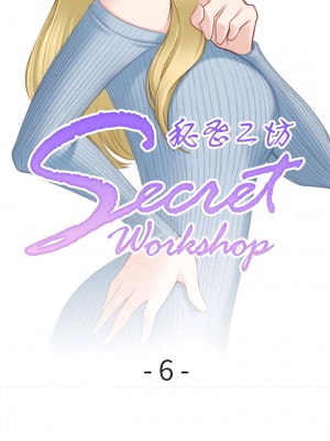 手工飾品工廠 1-6話_06_1