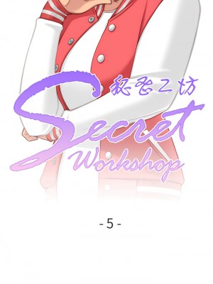 手工飾品工廠 1-6話_05_1