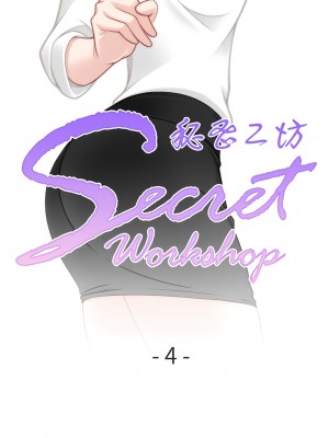 手工飾品工廠 1-6話_04_1