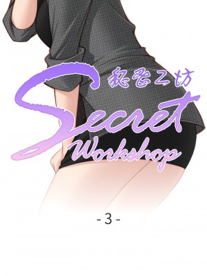 手工飾品工廠 1-6話_03_1