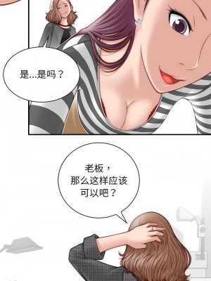 手工飾品工廠 1-6話_02_4