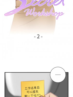 手工飾品工廠 1-6話_02_1