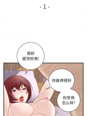 手工飾品工廠 1-6話_01_1