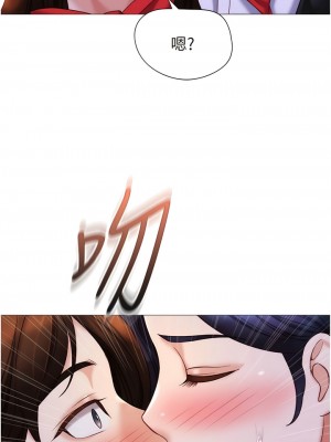 女兒閨蜜都歸ME 116-117話_116_04